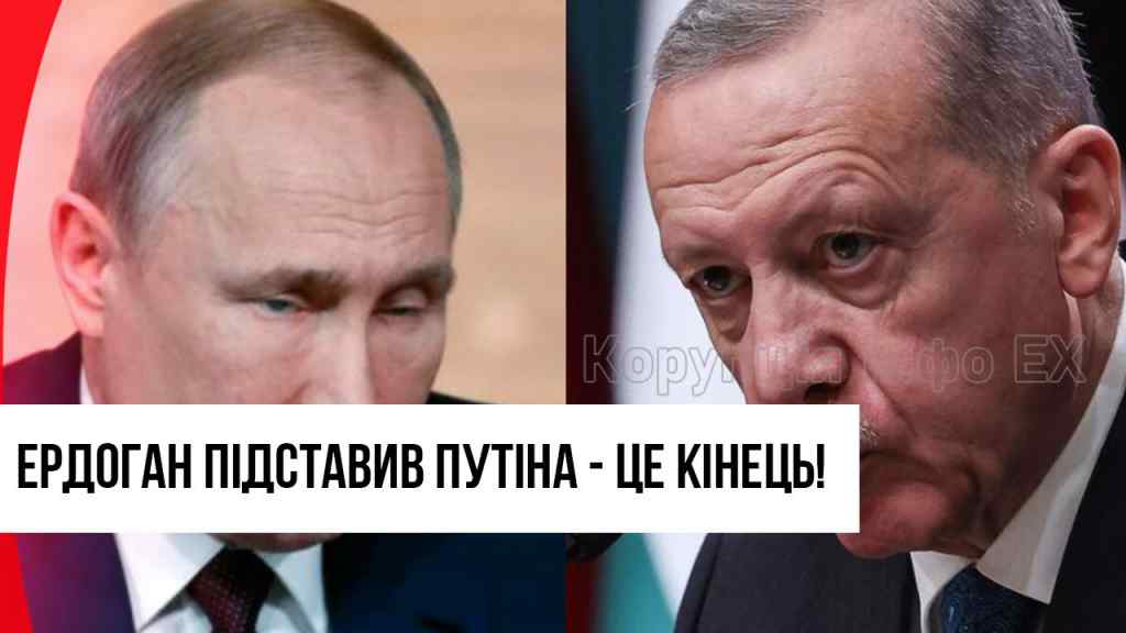 Ультиматум Ердогана! Візиту не буде? Кинув Путіна – такого ніхто не чекав. Емоційне рішення!