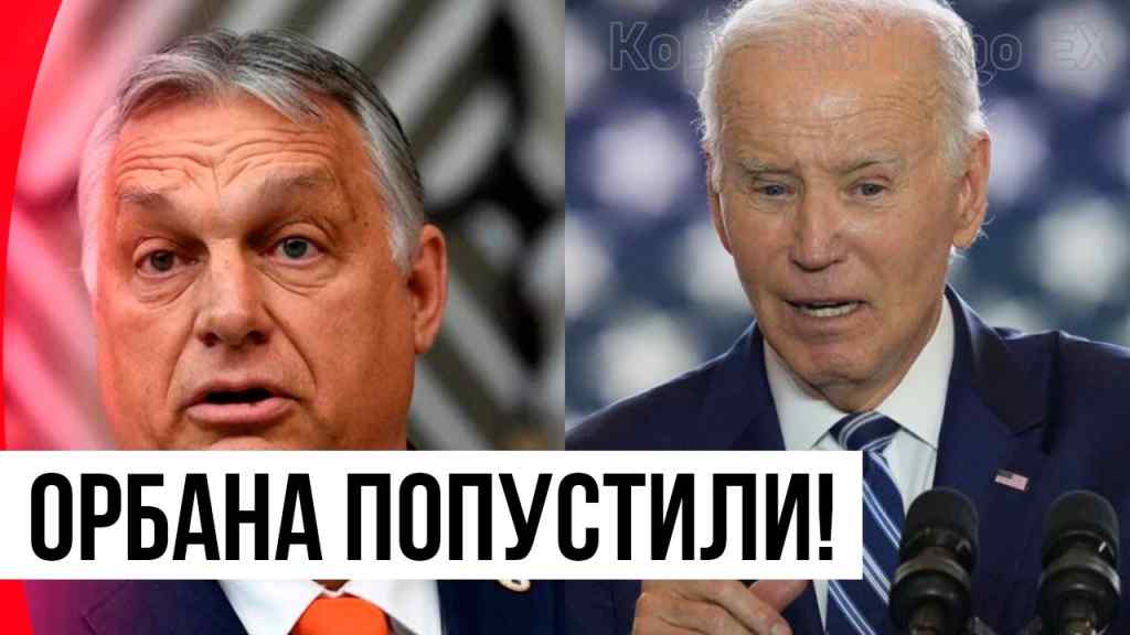 Відповідь Орбану! В Байдена влупили: безвізу не буде. Угорщина догралась!