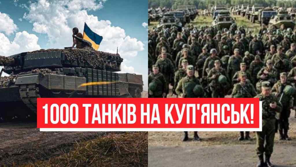 Страшна новина! 1000 танків на Куп’янськ – окупанти ідуть ва-банк: там м’ясорубка! Доля міста!