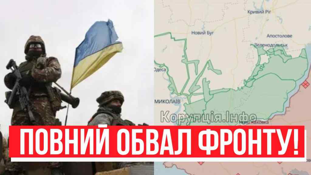 ВЕСЬ ПІВДЕНЬ! Повний обвал фронту – одразу ти лінії оборони: повна перемога ЗСУ! Просто зараз!