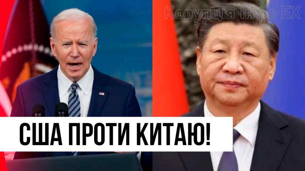 Нова війна? США проти Китаю: світ завмер – скандал набирає обертів. Рішучі дії – викрилось все!