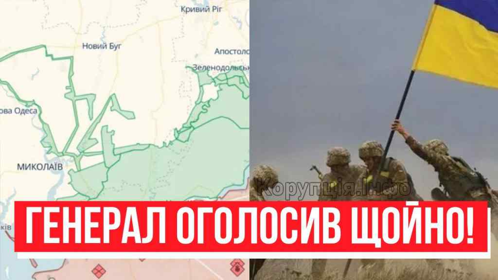 Кінець війни? Генерал оголосив щойно — чекав увесь світ: українці завмерли! Прямо перед 24 серпня!