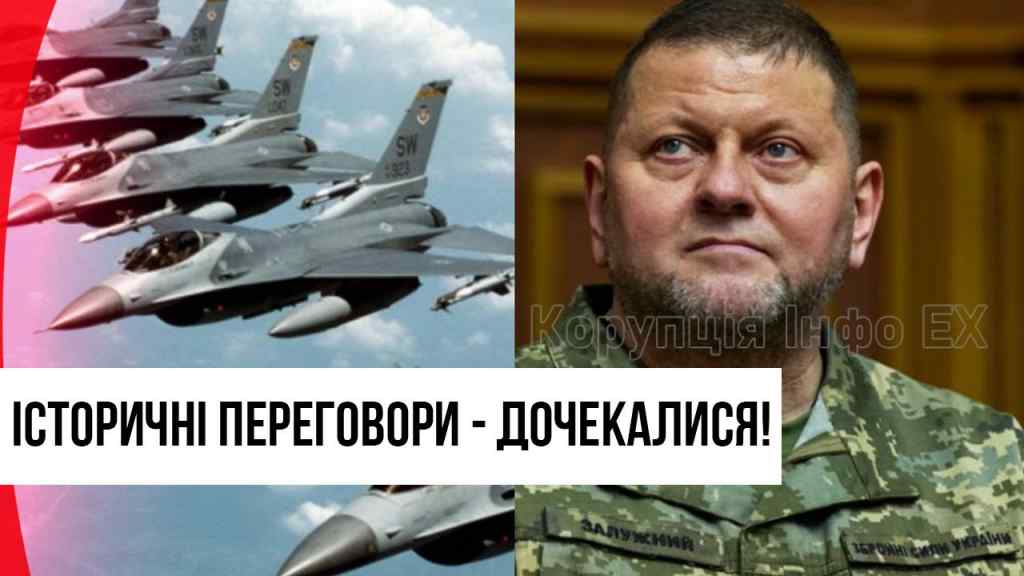 Залужний аж сяє! Одразу після переговорів — радісна звістка для країни: це таки сталося! Перемога скоро!