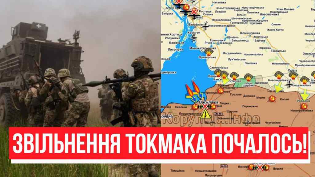 Вже під Токмаком! Штурм почався – екстрена новина: кілометри прорвали. Оборона тріщить – звільнили!