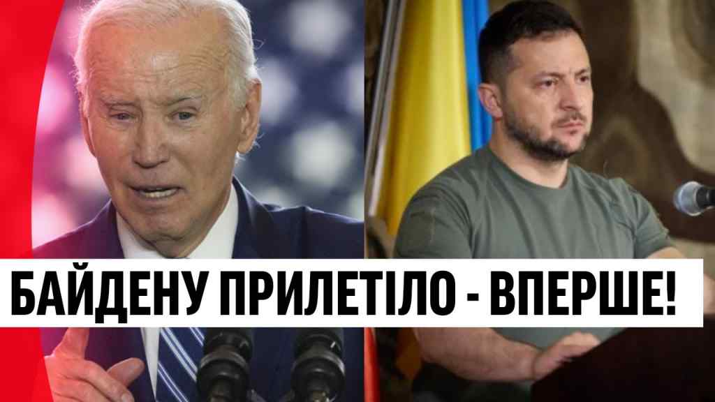 Удар по Байдену! Дізнались щойно – це врятує Україну: бунт в конгресі? Деталі!