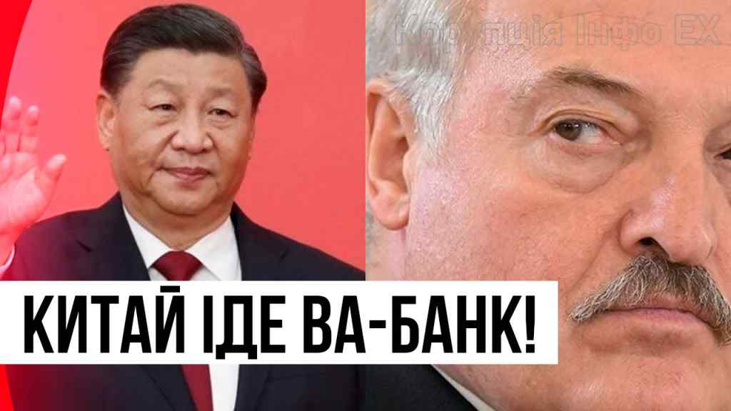 Реальна загроза для ЄС! Китай іде ва-банк – разом з Лукашенком: ЗУПИНИТИ НЕГАЙНО! Там катастрофа!
