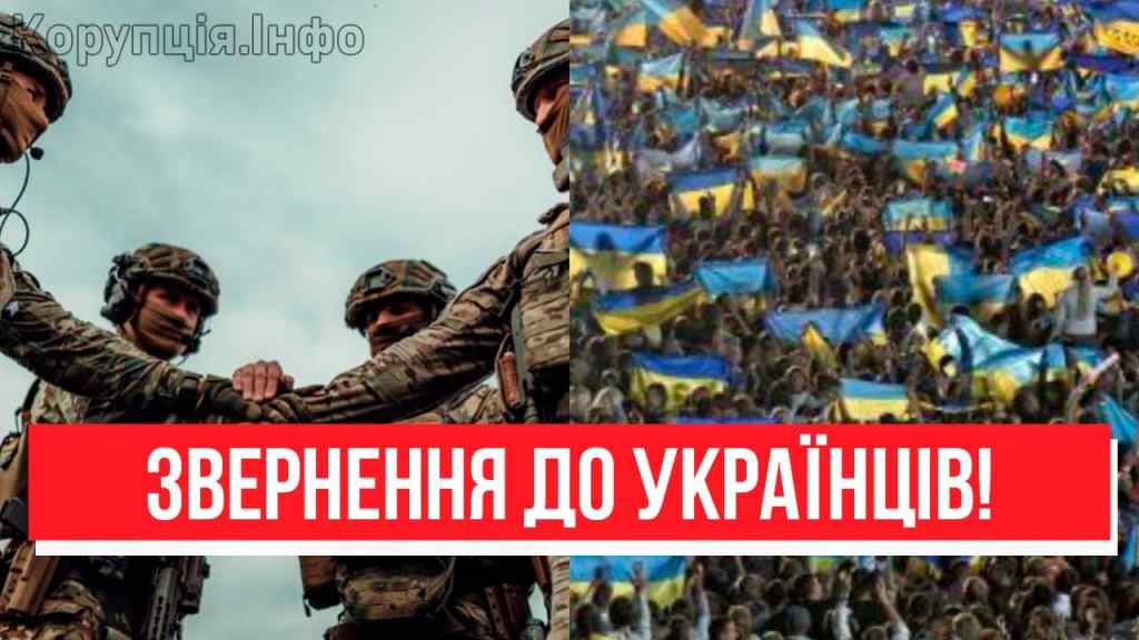 Українці, досить вже! Термінове звернення до народу – припиніть негайно: НАДВАЖЛИВО! Знати всім!