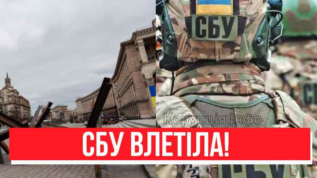 Екстрено! Атака на Київ-теракти по всій столиці: СБУ влетіла! Він здавав місто, це просто шок!Деталі!