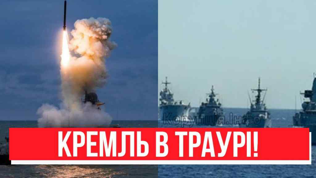 Велика морська битва! Удар за ударом – флот РФ все: Кремль в траурі! ЗСУ вдалося, переможемо!