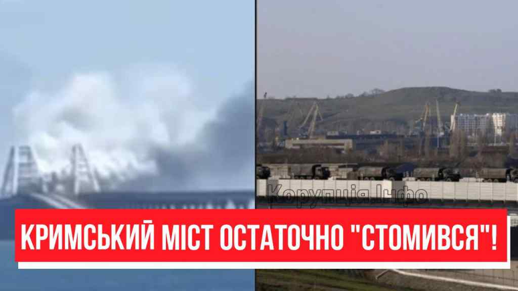 Кримський Міст обвалився! Пізно вночі — це катастрофа для Кремля: він не витримав. Екстрена звістка!