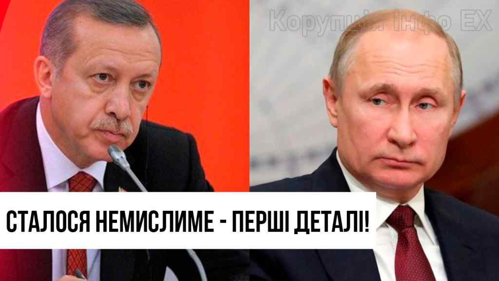 Екстрені переговори! Ердоган оголосив щойно – Путіна і Зеленського за один стіл: сталося немислиме!