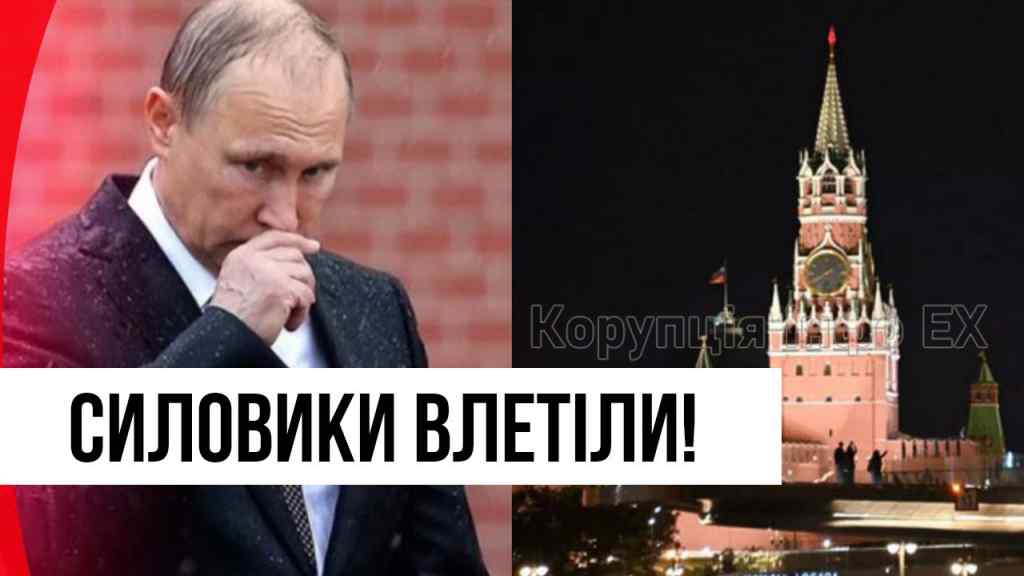 Це сталося вночі! Силовики влетіли — прямо в Кремль: ліквідація Путіна? Переворот в РФ, перші деталі!