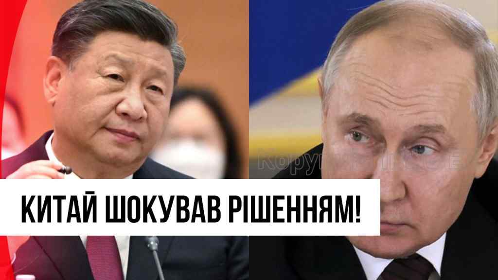 Термінові переговори! Китай обрав строну – на весь світ: фатальне рішення. Разом з Путіним?