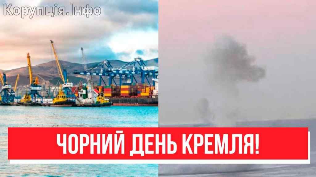 Порт рознесло? Прямо в РФ – масована атака: там десятки суден! Чорний день Кремля, пекло почалося!