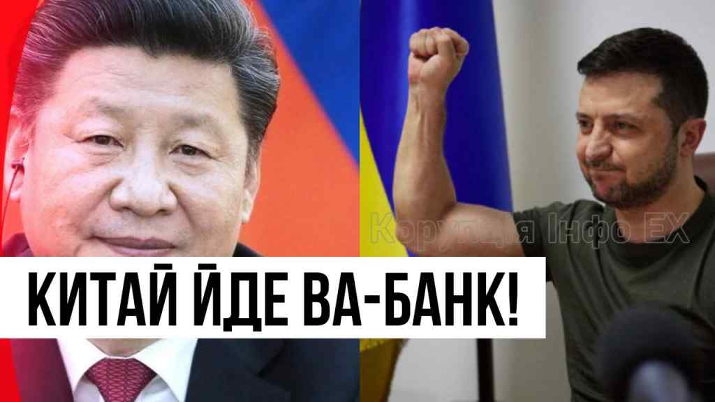 Китай наважився! Прямо перед самітом – жорсткий ляпас Путіну: повна підтримка України? Браво!