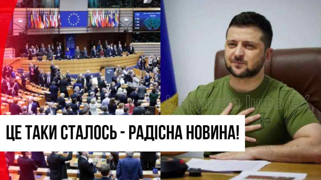 Оголосили щойно! Історичне рішення ЄС – радість для України: зібрали всіх. Змінить хід війни!