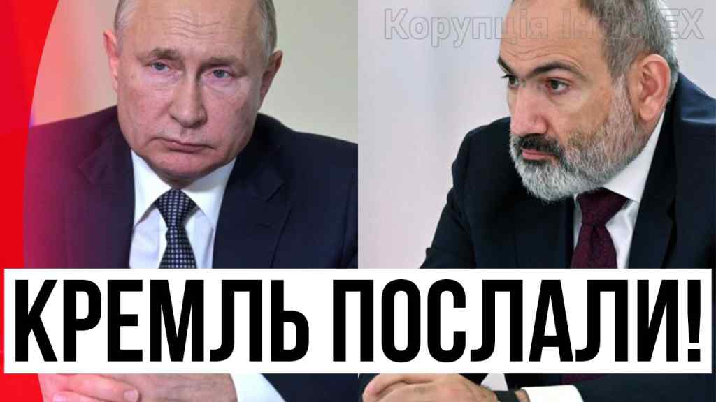 Пішов ти, Путін! Вірменія накинулась на Кремль: скандал в ОДКБ — після поразки в Карабаху. РФ приречена!