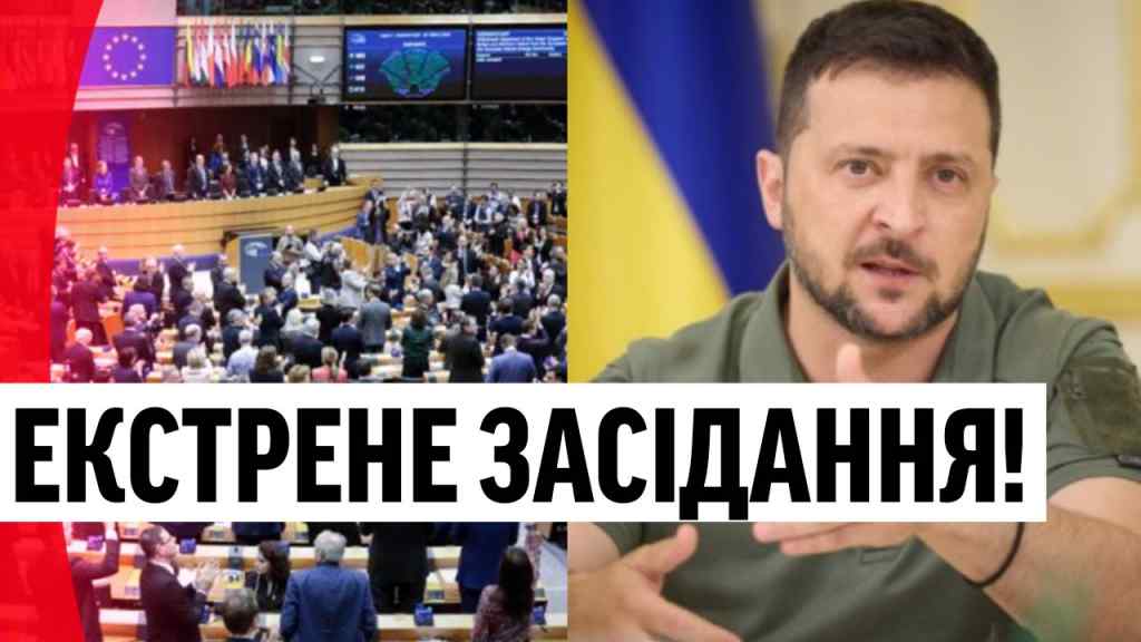 ЄДИНИЙ ШАНС для України! Щойно з ЄС – екстрене засідання: доля нашої країни! Зеленський на ногах!