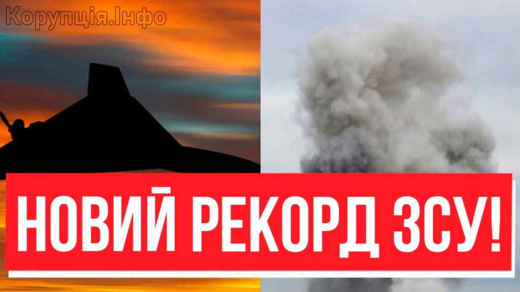 ІСТОРИЧНА НІЧ! ЗСУ пішли на рекорд: потужна бійня в небі – Україна під куполом, вдалося!