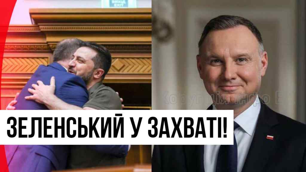 Це сталось! Відбудова України: Дуда підписав закон – потужна підтримка, Зеленський у захваті!