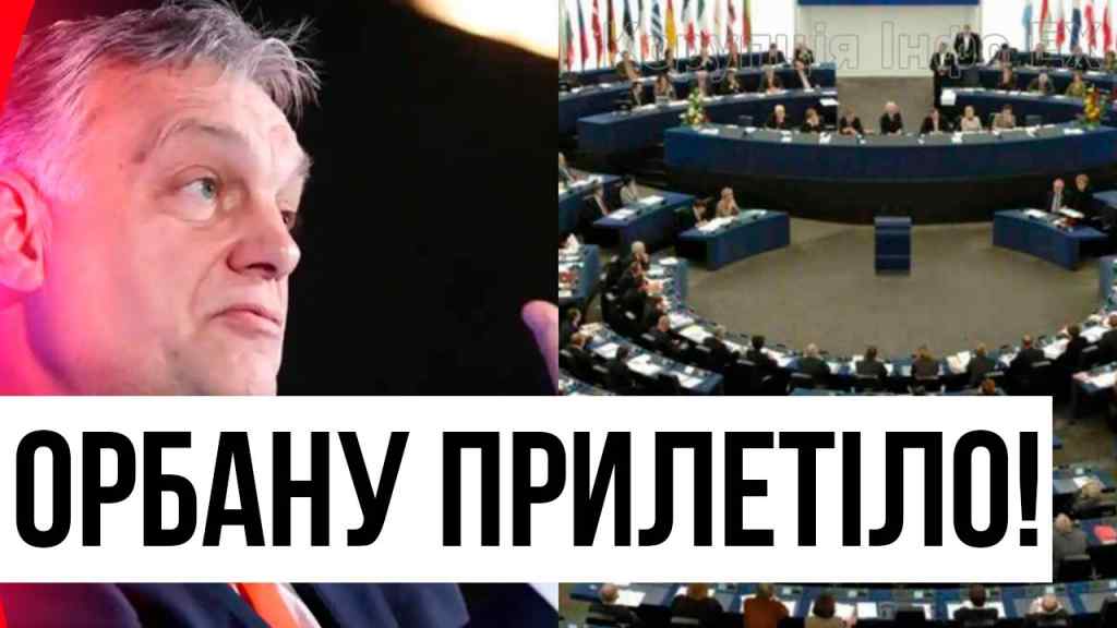 Це дістало! Відповідь ОРБАНУ – ЄС наважився: прями ультиматум. Ну нарешті!