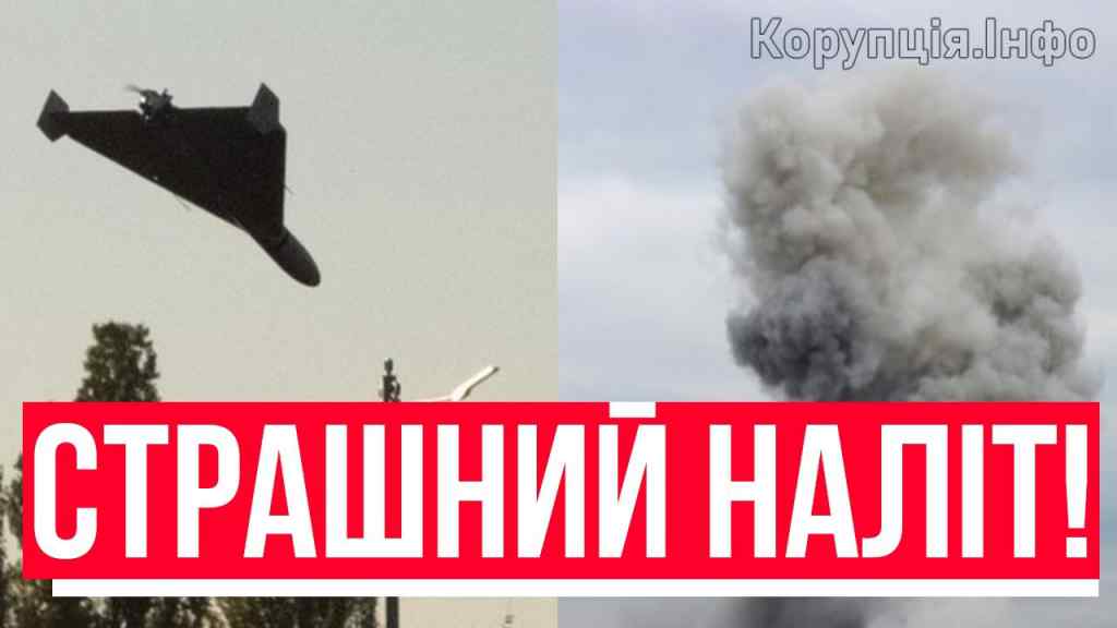 СТРАШНА НІЧ! Масований обстріл України – вибухало годинами: бійня в небі. ЗСУ валять пачками!