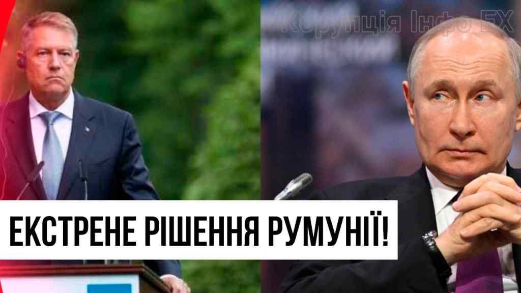 Румунія прозріла! На ранок – ЕКСТРЕНЕ РІШЕННЯ: Кремль обломав зуби! Надважливо!