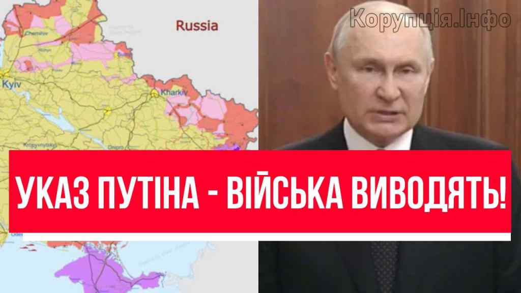 3 години тому! Путін віддав наказ – повне виведення військ: Крим все? Такого не чекали!