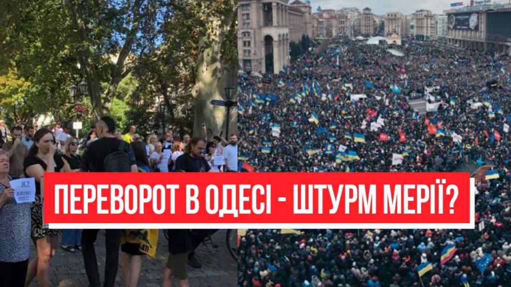НОВИЙ МАЙДАН! Прямо в Одесі – люди вийшли на вулицю: штурм мерії! Там жесть, почалося!