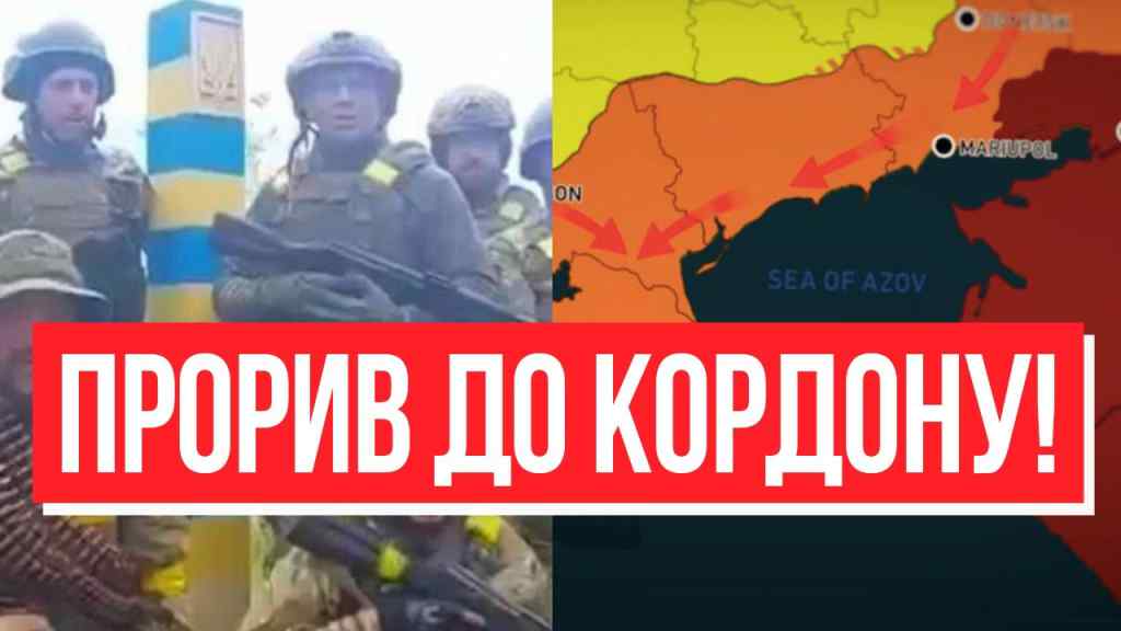 Поки ми спали! ПРОРИВ ДО КОРДОНУ – підняти наш прапор: катастрофа для Кремля! Новий хід війни!