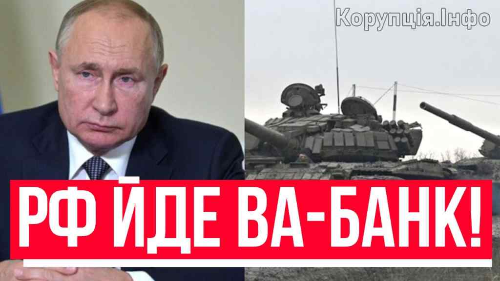 Новий указ Путіна! Страшне рішення – 800 танків на штурм? Перейшли кордон. Це справжнє місиво!