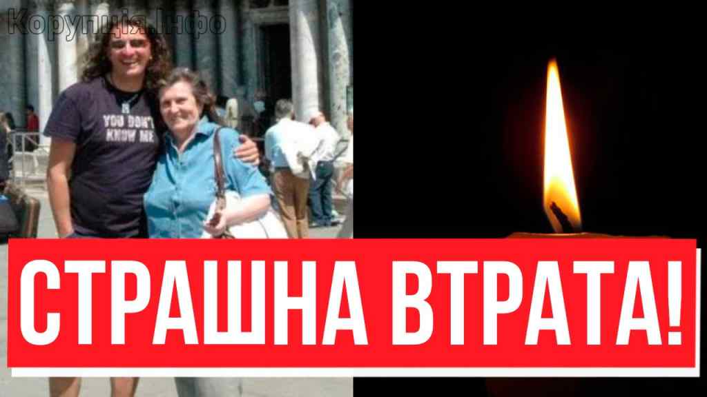 Втрата для всієї України! Її не стало: пішла ЛЕГЕНДА . Біль для всіх – не стримати сліз. Вічна пам’ять!