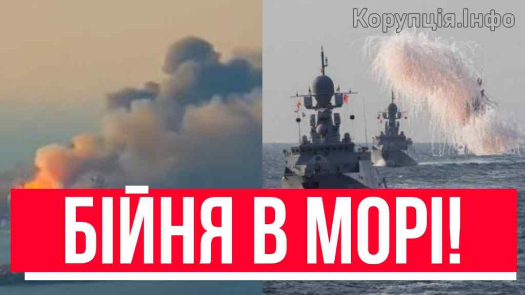 Корабель підірвали! Жесть в морі – гордість флоту на дно: масштаби вражають. Браво!