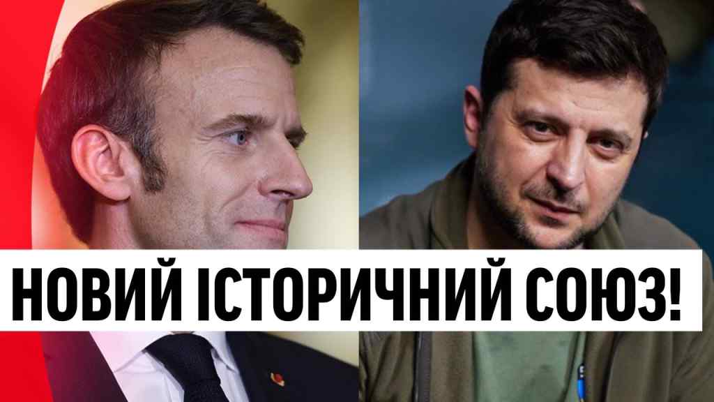 Україна врятована! Історична угода: новий союз з Францією – разом з Макроном, справжній прорив!