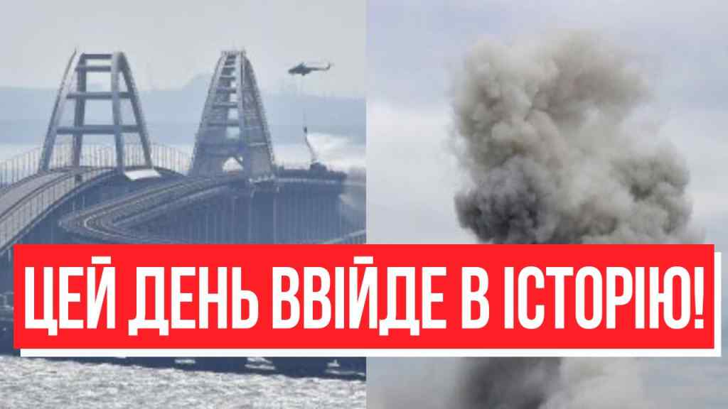 Фінальним ударом! Кримський міст на дно: залп за залпом – цей день увійде в історію, добити!