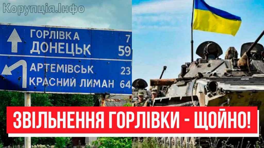 Зайшли в Горлівку! Екстрено з Донбасу – це перемога: старт звільнення міста? Несподіваний удар!