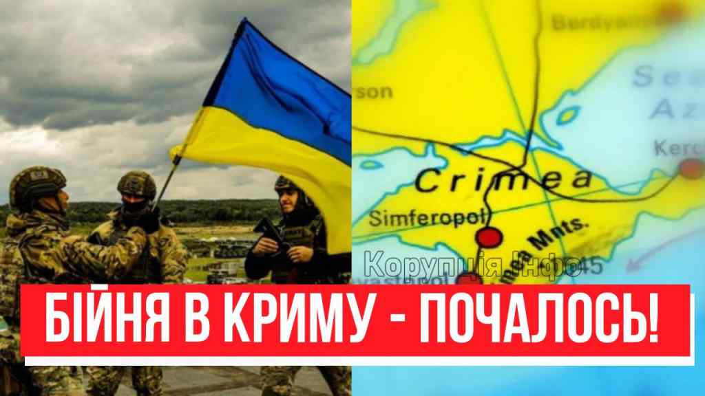 Кульмінація битви! Фатальна операція ЗСУ – це сталось щойно: страшна новина для Кремля. Здача Криму?!