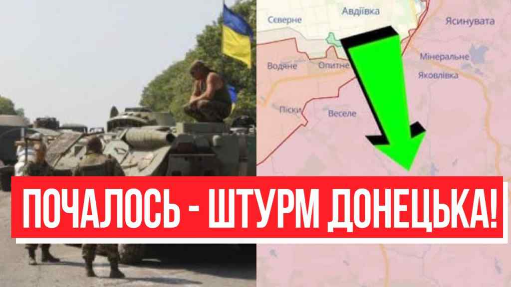 Війська виводять! На ранок – штурм Донецька: заходять з півночі. ЗСУ вже там – почалось!