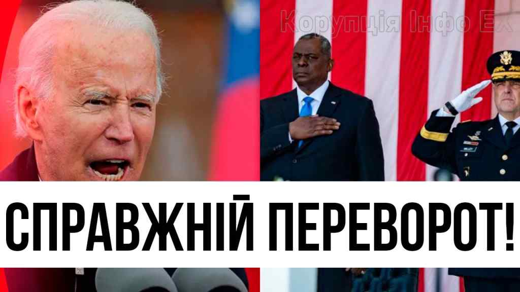 Гучна відставка в США? Байден не витримав: цього не чекав ніхто. Справжній переворот—перші деталі!