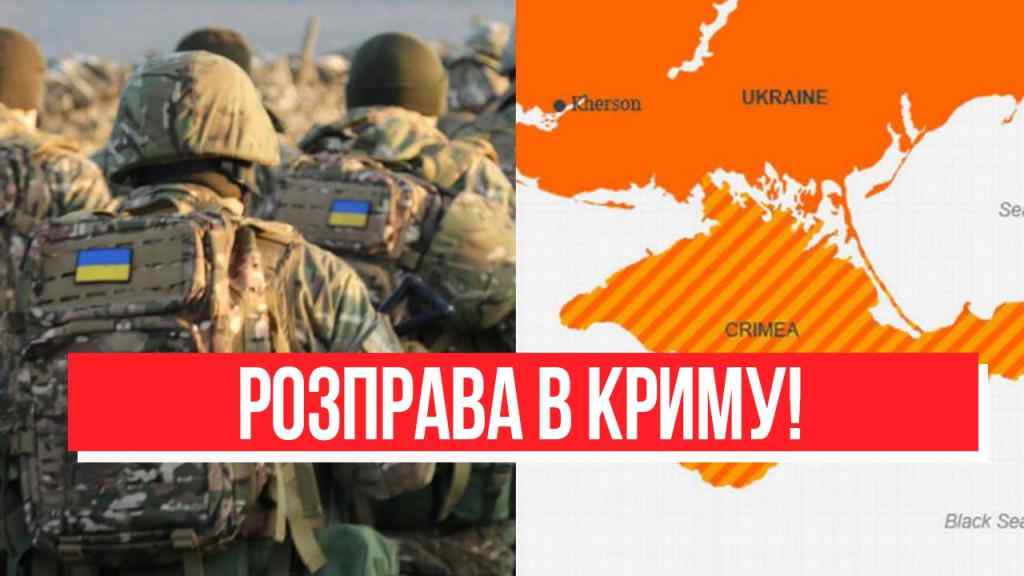 КОЛОНИ ЗСУ ВЖЕ ТАМ! Наші зайшли в Крим – м’ясорубка почалася: розправа над окупантами! Там місиво!