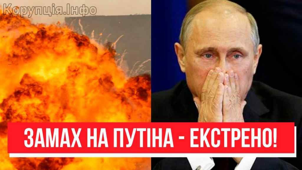 Екстрено! Напад на Путіна – безпілотники в ціль: дачу рознесли. Він не вижив?
