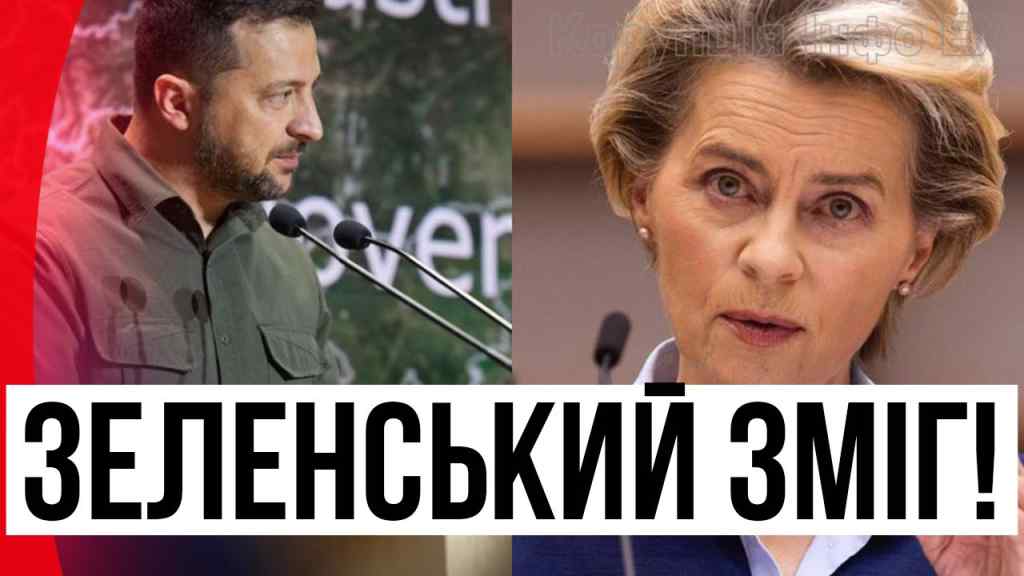 Терміново! Ми таки в ЄС? Нарешті це сталося – зеленський зміг неймовірне. Країна в сльозах!