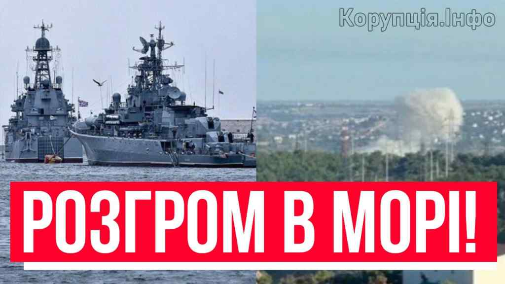 БІЙНЯ В МОРІ! Флот РФ на дно: ЗСУ коять нереальне – Кремль в ауті. Кораблі все – це кінець!