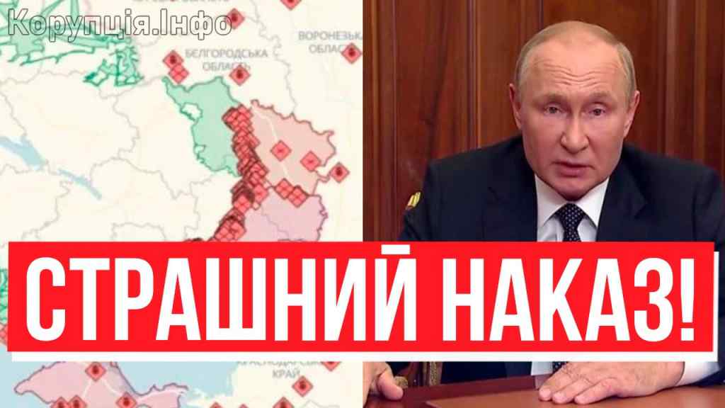 Годину тому! Путін віддав наказ – страшне рішення: масований удар. Він йде ва-банк!
