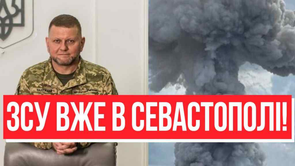 Залужний просто бог! ЗСУ ВЖЕ В СЕВАСТОПОЛІ – главком потирає руки: вивісити прапор! Дечекалися!