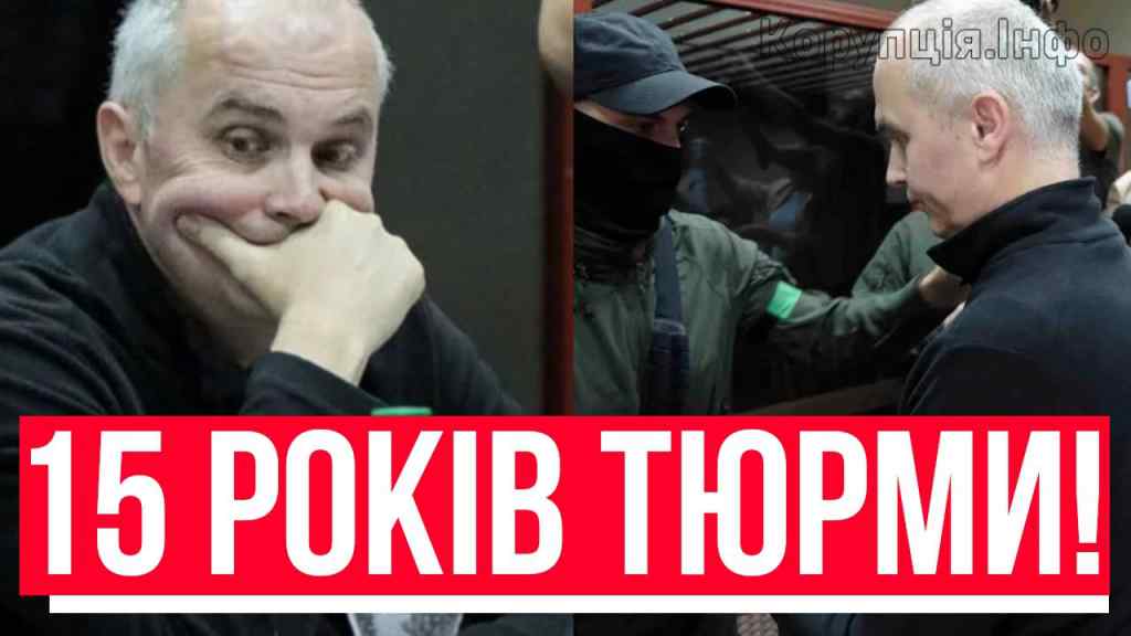 Вивели в Наручниках! Сяде надовго – Шуфрич все: рішення суду. Країна аплодує!