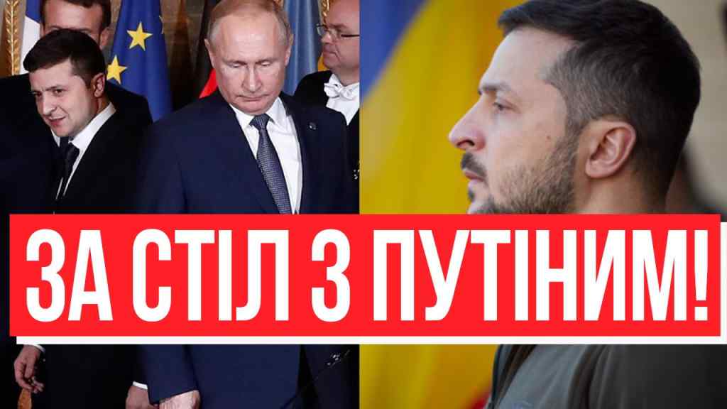 За стіл з Путіним?! Ультиматум Заходу: переговори негайно. ЗСУ піднялися – страшний сценарій. Це шок!