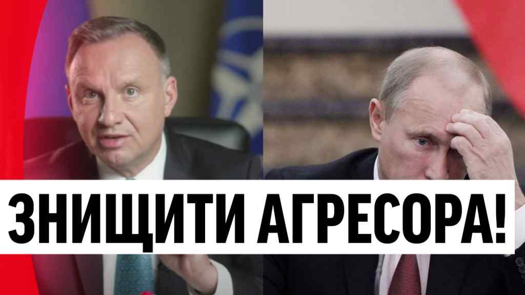Термінова новина! Фінальний удар по РФ: Дуда віддав наказ — Путін не чекав, це доб’є Кремль, потужно!