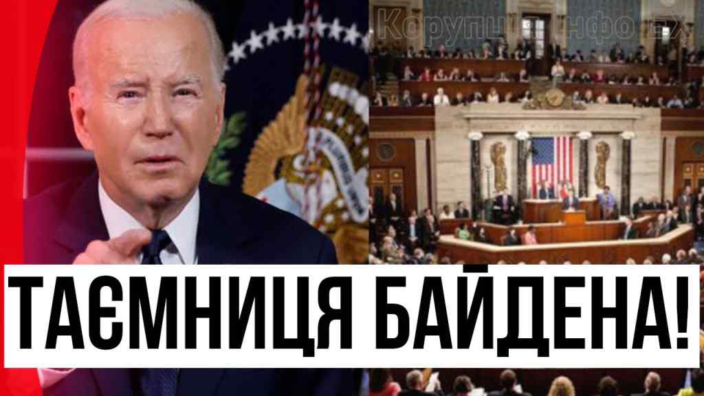 Затремтіли всі! Байден увійшов в залу — страшна правда: терористів викрили. Це поставило крапку!