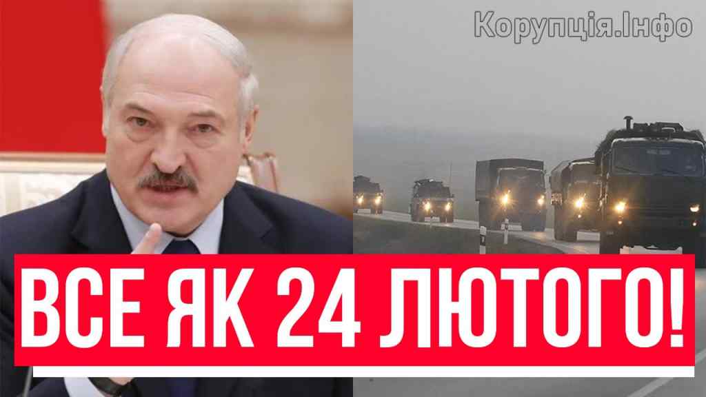 Пізно вночі! Війська перейшли кордон?! Вторгнення з Білорусі: Лукашенка таки дожали – це провокація!